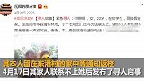 湖南一大四女生在老家遇害河边发现尸体 凶嫌6天后落网