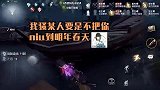 第五人格搞笑时刻