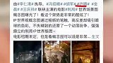 许晴工作室发视频晒背影 疑似回应《青面修罗》被除名