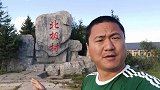 看看北极村的住宿贵不贵，位于祖国最北的村庄！