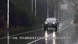 雨天安全驾驶，这里有你需要的
