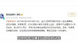 上海警方：一67岁男子驾车操作不当撞到行人及机动车，致1死5伤