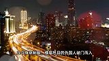 男子出国考察陷入“温柔乡”陷阱：被胁迫参谍！国安部披露细节