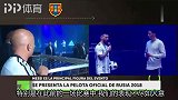 出席世界杯用球发布仪式 梅西：阿根廷缺席世界杯是不正常的