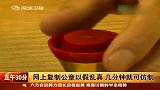 网上复制公章以假乱真 几分钟就可仿制