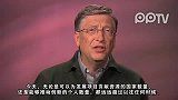 比尔·盖茨向中国人民拜年恭贺新禧(中文)-真九尾狐