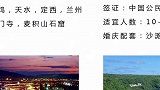 浪漫的海岛和心爱的人一起去吧