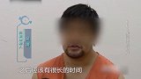 男子杀害按摩女后潜逃，警方在家将他抓获，妻子的眼神满是失望