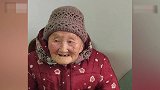 南京大屠杀幸存者杨桂珍老人昨晚去世 享年102岁