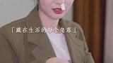 同居不是简单的一起生活，而是把对方纳入自己的未来 六神菁萃沐浴露