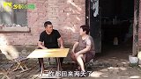 小苗来见小雪的爸爸，小雪爸爸能相中小苗吗？看看俩人都是说的啥