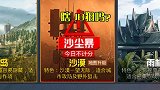 方木修仙记：沙尘暴地图最适合狙击作战，你让我瞎狙吗？
