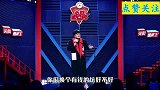 王建国李诞也配当老板我要成为脱口秀界的公敌，实在太损啦！