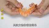 原来剥虾壳这么简单，学会这个小技巧，虾壳轻松完整脱落，太棒了