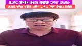 这种新奇的拍摄方法，在家真的就能拍出KTV的感觉