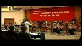 “绿蓝红”北师大民族管弦乐团专场演出_2