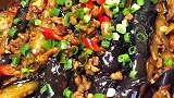 肉沫茄子这样做老好吃了