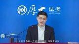 罗翔：张三传奇之逍遥大半辈子终于轮到我被抢了