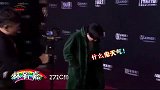 零下红毯明星作妖记，徐璐跺脚，杨幂求饶，看热巴网友迷惑了
