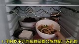 不管家里有钱没钱，3种隔夜菜赶紧倒掉，越早知道越好