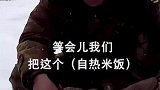 战士用体温融雪化水，用来加热自热米饭