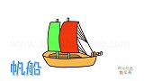 交通工具简笔画大全，画平底帆船简笔画