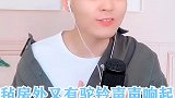 《可可托海的牧羊人》今天来一个单人版的，希望大家一如既往喜欢，谢谢