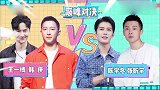 王一博玩游戏太猛，这架势吓坏众人，和颂艺人：哥，能不能不打脸