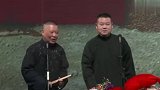 郭德纲唱曲岳云鹏接，突然把调门调高了，岳云鹏-我豁出去了