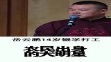 农民出身的明星，他成为一线大咖，他坚决回家种地！