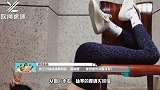 张艺凡挑战杨幂同款“漫画腰”，瘦到肋骨清晰可见！
