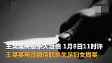 女网友多次拒绝见面，男子心生怨恨割喉他人