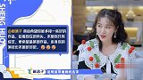 阚清子回应演员拍综艺，行业现状没办法，拍戏不确定性太大