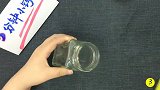 这种玻璃瓶可是个宝，姑娘教你个利用的方法，大家见了都夸好