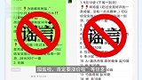 生鲜店老板造谣“海盐不能吃了赶紧囤”，上百人接龙抢购，警方：予以处罚