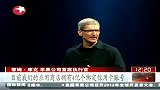 财经-美国苹果发布多款新品中文语音输入软件登场