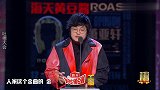 王建国谐音梗集锦，决赛全程高能持续输出，不愧是谐音梗鼻祖