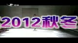 风尚东北亚-20120828