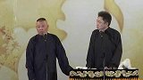 郭德纲说搭茬的，又给自己洗脱了，男孩更爱搭茬一些
