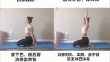 开肩，美背，提升气质，收藏一次就够了
