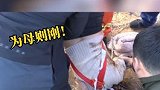 河北邢台：6岁男童坠入10米枯井，瘦弱妈妈倒吊下井救孩子