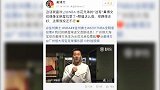 中超-16赛季-黄博文库里交换球衣 大赞库里萌神人好球技好-新闻