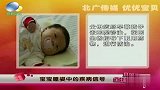 生活-视频：宝宝睡姿中的疾病信号