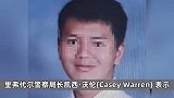 在美疑遭绑架中国留学生已找到：系遭遇“虚拟绑架”，家人支付了8万美元赎金