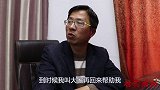 好心老板公司濒临破产，资助大学生前来报恩，好人终有好报