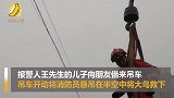 白鹭被挂电缆空中疯狂挣扎 硬核市民开吊车吊消防员救鸟