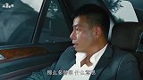 当卧底的最高境界，局长都配合你演戏，够刺激