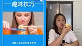 那些一学就废的生活小妙招咱们中国人独创的吃面条技法