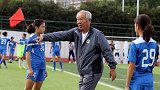 足协官方《他们的2017》第一期：前中国女足主帅马元安眼中的青训
