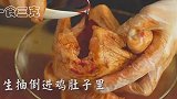 家用电饭煲十五分钟，做出正宗广式豉油鸡，流口水吧